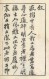 ☉-2,扣點數 2 點,可讀放大影像