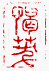 ☉-2,扣點數 2 點,可讀放大影像