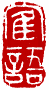 ☉-2,扣點數 2 點,可讀放大影像