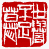 ☉-2,扣點數 2 點,可讀放大影像