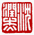 ☉-2,扣點數 2 點,可讀放大影像