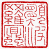 ☉-2,扣點數 2 點,可讀放大影像