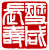 ☉-2,扣點數 2 點,可讀放大影像