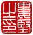☉-2,扣點數 2 點,可讀放大影像