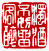 ☉-2,扣點數 2 點,可讀放大影像