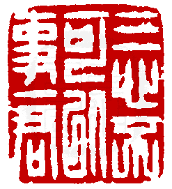 ☉-1,扣點數 1 點,可讀放大影像