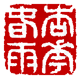 ☉-1,扣點數 1 點,可讀放大影像