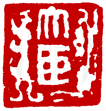 ☉-1,扣點數 1 點,可讀放大影像