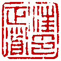 ☉-1,扣點數 1 點,可讀放大影像