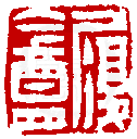 ☉-1,扣點數 1 點,可讀放大影像