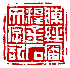 ☉-1,扣點數 1 點,可讀放大影像