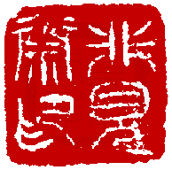 ☉-1,扣點數 1 點,可讀放大影像