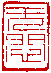 ☉-1,扣點數 1 點,可讀放大影像