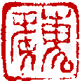 ☉-1,扣點數 1 點,可讀放大影像