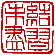 ☉-1,扣點數 1 點,可讀放大影像