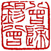 ☉-1,扣點數 1 點,可讀放大影像