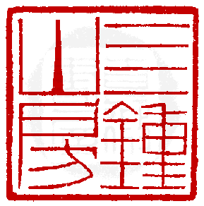 ☉-1,扣點數 1 點,可讀放大影像