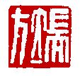 ☉-1,扣點數 1 點,可讀放大影像