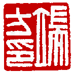 ☉-1,扣點數 1 點,可讀放大影像